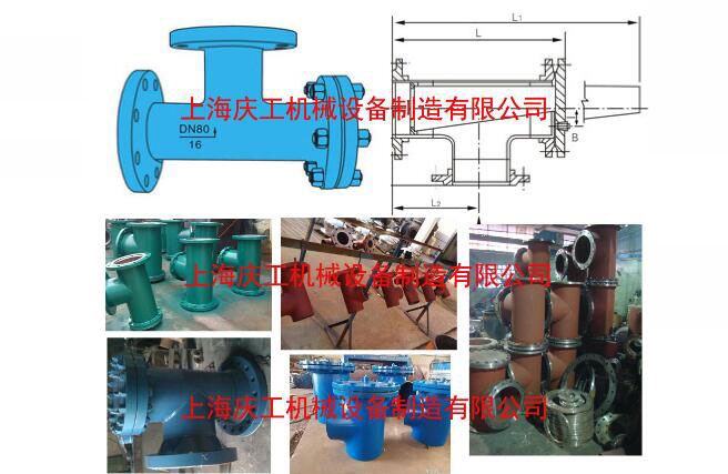 正折流式T型過濾器